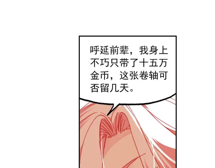 天珠变20话 这老头好拽啊！（下）