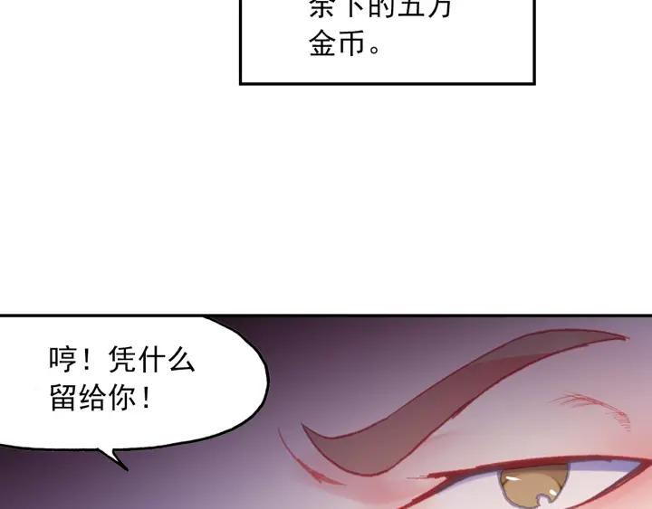 天珠变20话 这老头好拽啊！（下）