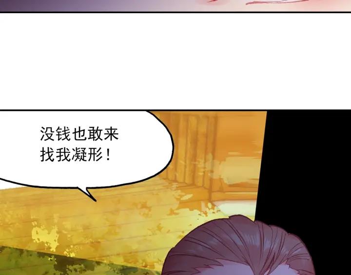 天珠变20话 这老头好拽啊！（下）