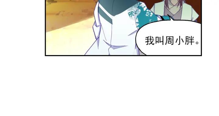 天珠变20话 这老头好拽啊！（下）