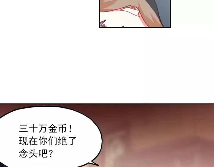 天珠变21话 小爷我不干！（上）