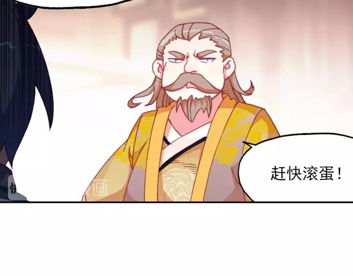天珠变21话 小爷我不干！（上）