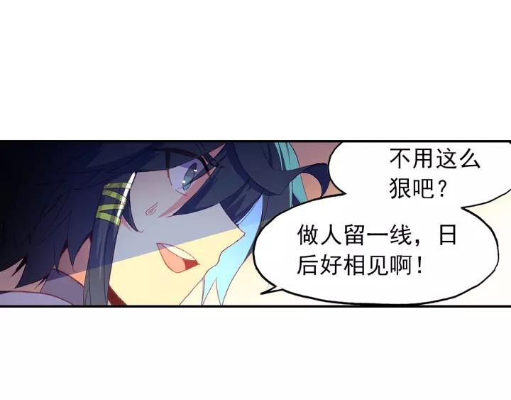 天珠变21话 小爷我不干！（上）