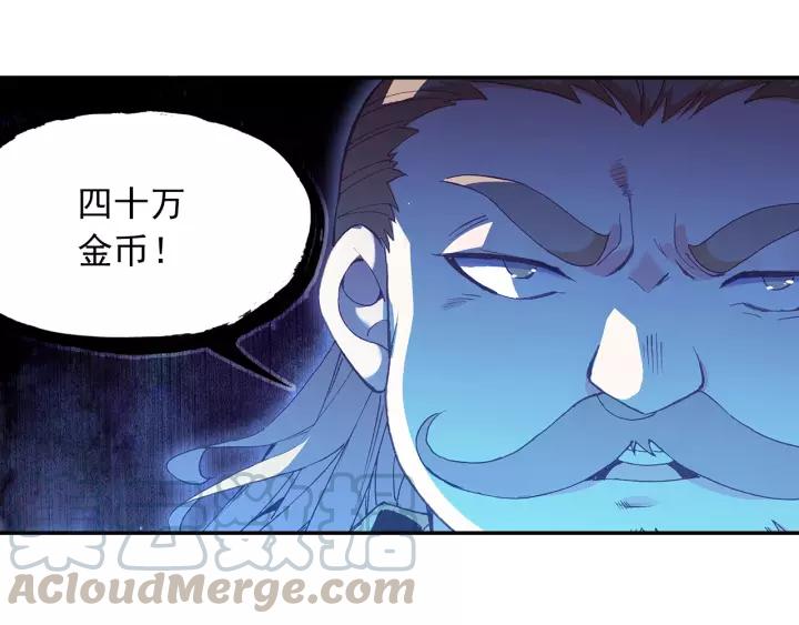 天珠变21话 小爷我不干！（上）
