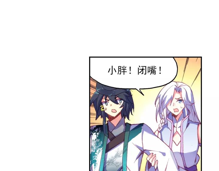 天珠变21话 小爷我不干！（上）