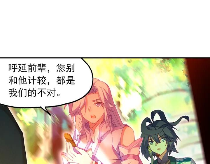 天珠变21话 小爷我不干！（上）
