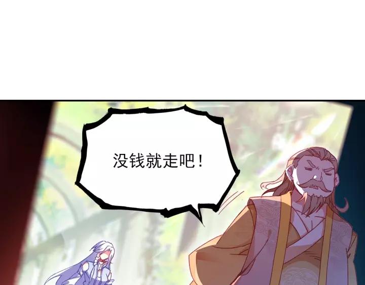 天珠变21话 小爷我不干！（上）