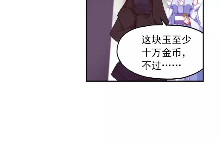 天珠变21话 小爷我不干！（上）