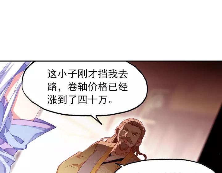 天珠变21话 小爷我不干！（上）