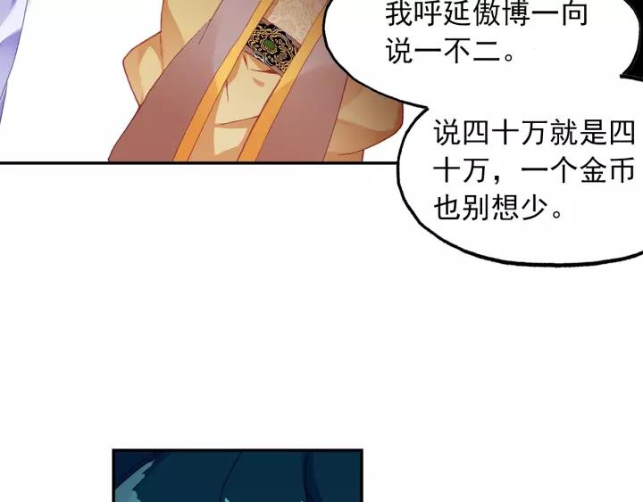 天珠变21话 小爷我不干！（上）