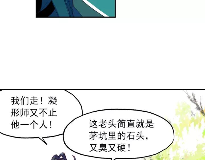 天珠变21话 小爷我不干！（上）