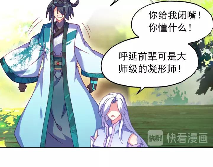 天珠变21话 小爷我不干！（上）