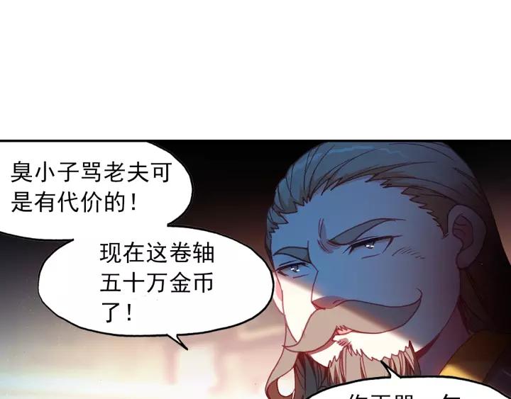 天珠变21话 小爷我不干！（上）