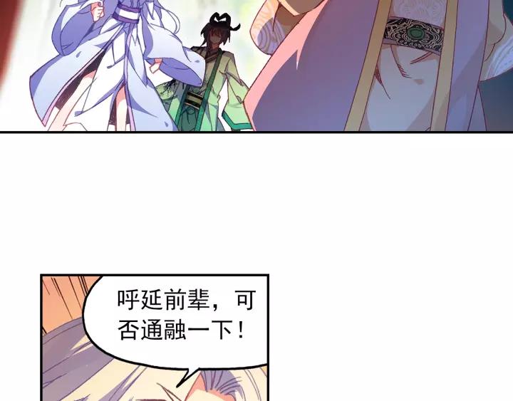 天珠变21话 小爷我不干！（上）