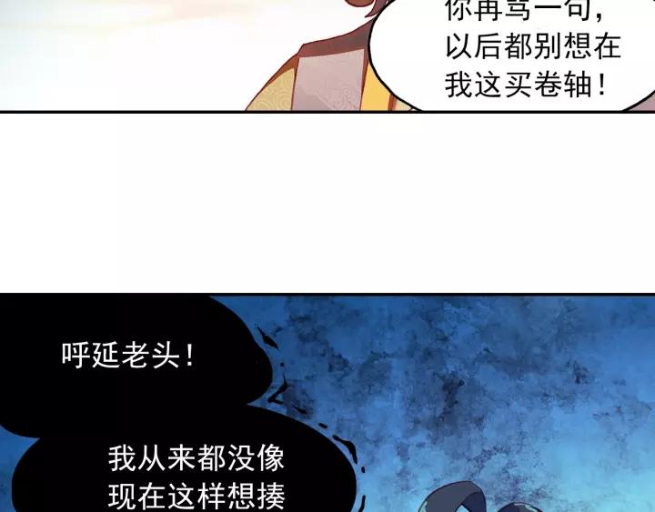 天珠变21话 小爷我不干！（上）