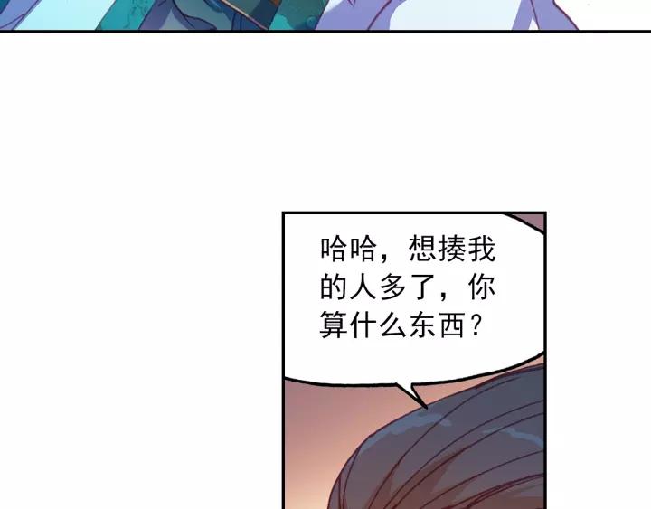 天珠变21话 小爷我不干！（上）