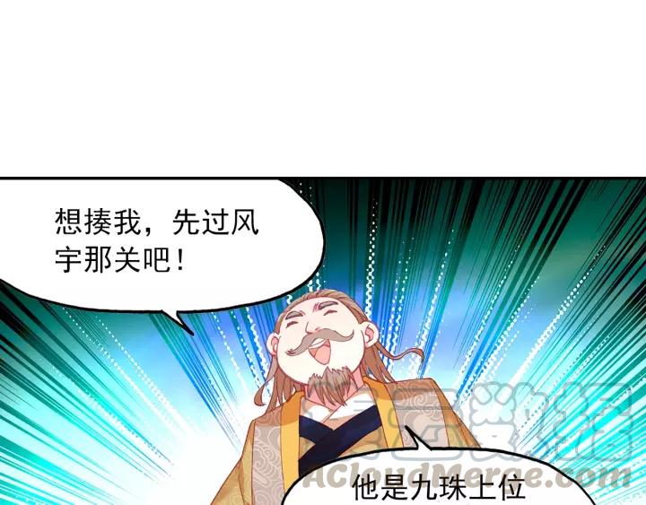 天珠变21话 小爷我不干！（上）