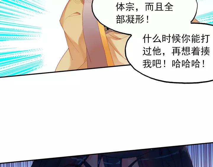 天珠变21话 小爷我不干！（上）