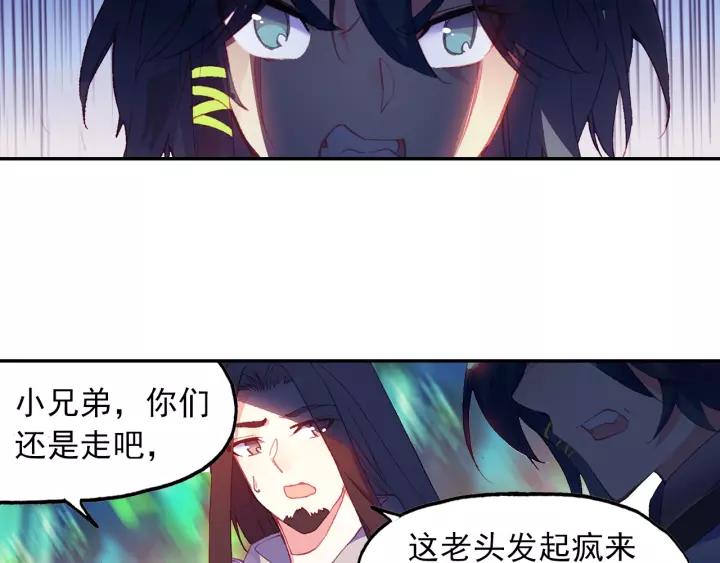 天珠变21话 小爷我不干！（上）