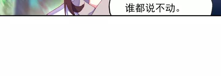 天珠变21话 小爷我不干！（上）