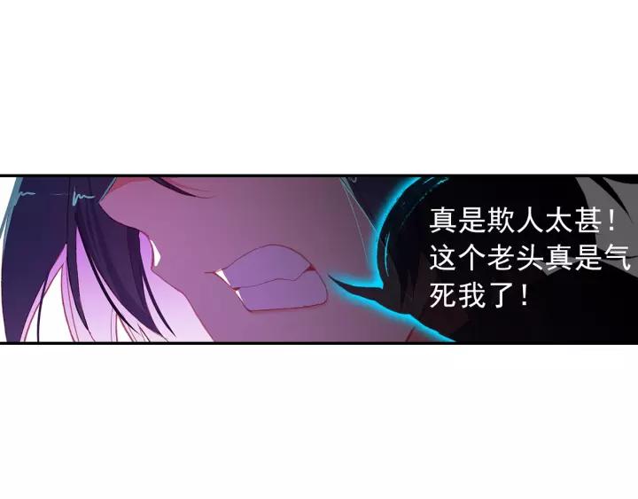 天珠变21话 小爷我不干！（上）