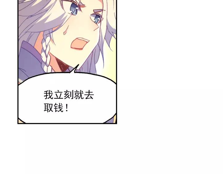 天珠变21话 小爷我不干！（上）