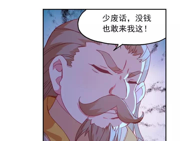 天珠变21话 小爷我不干！（上）