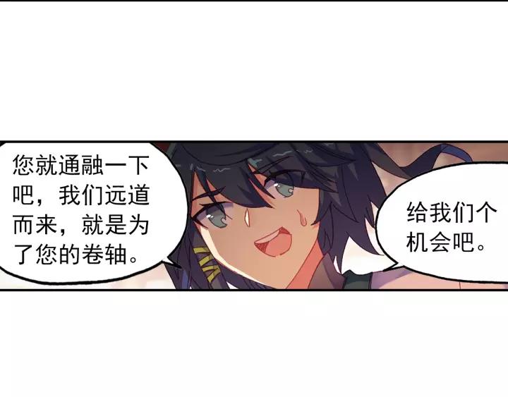 天珠变21话 小爷我不干！（上）
