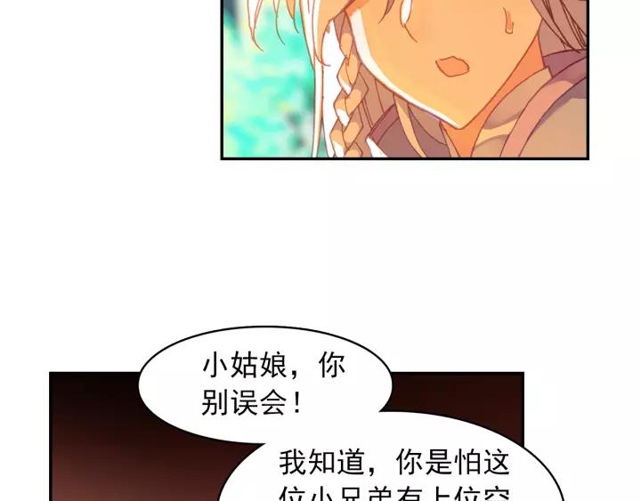 天珠变21话 小爷我不干！（下）