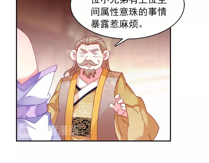 天珠变21话 小爷我不干！（下）