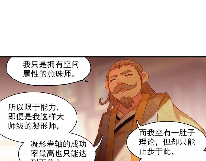 天珠变21话 小爷我不干！（下）
