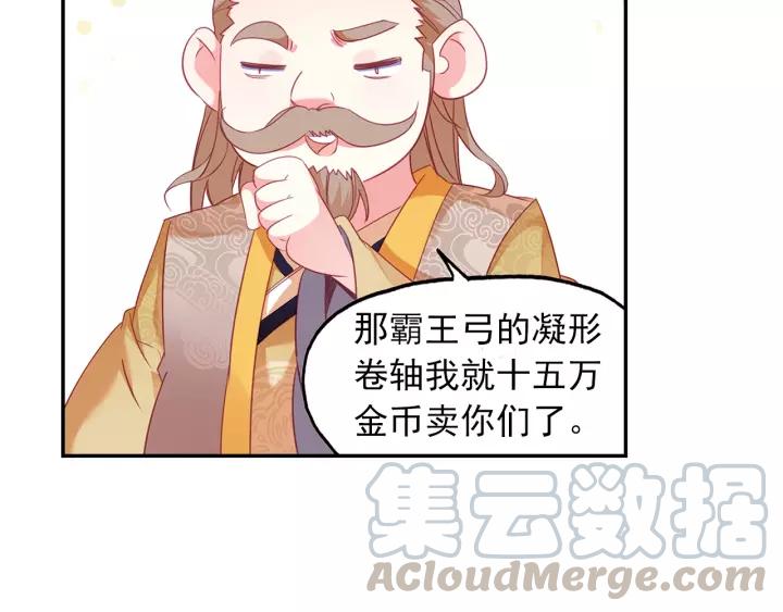 天珠变21话 小爷我不干！（下）