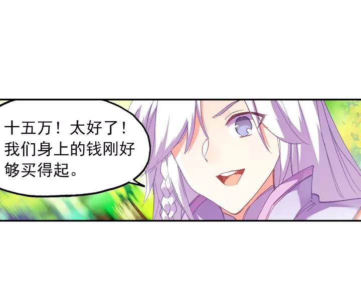 天珠变21话 小爷我不干！（下）