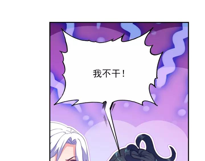 天珠变21话 小爷我不干！（下）