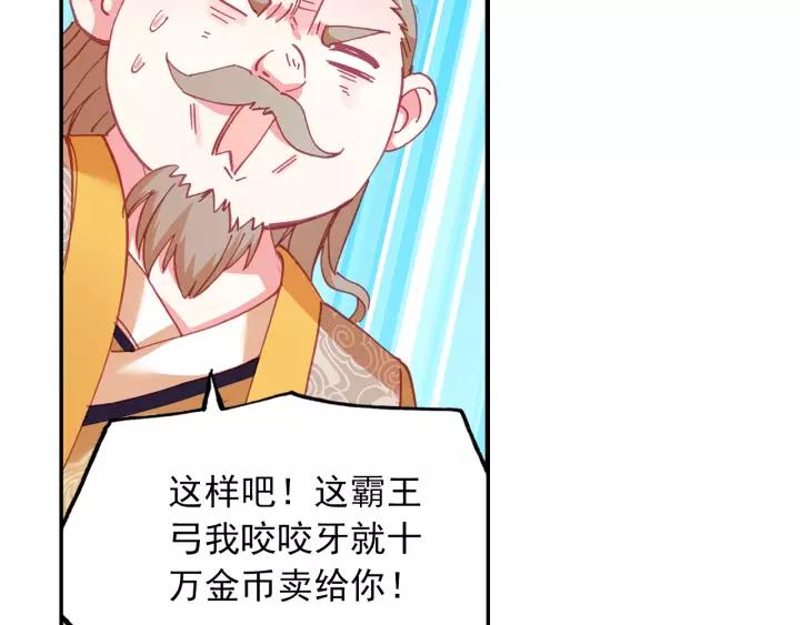 天珠变21话 小爷我不干！（下）