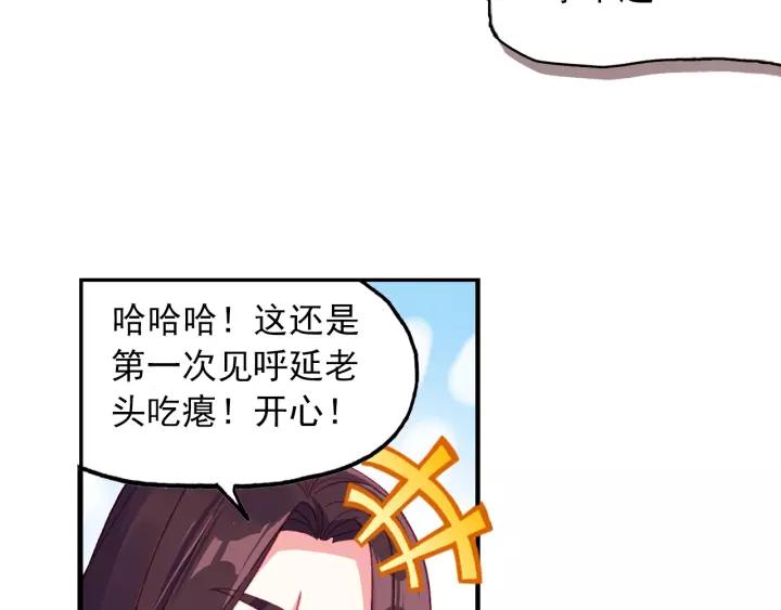 天珠变21话 小爷我不干！（下）