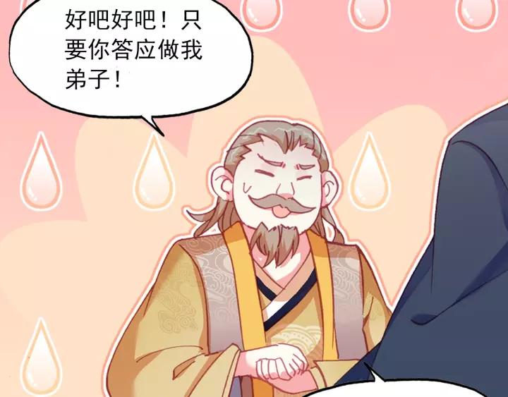 天珠变21话 小爷我不干！（下）