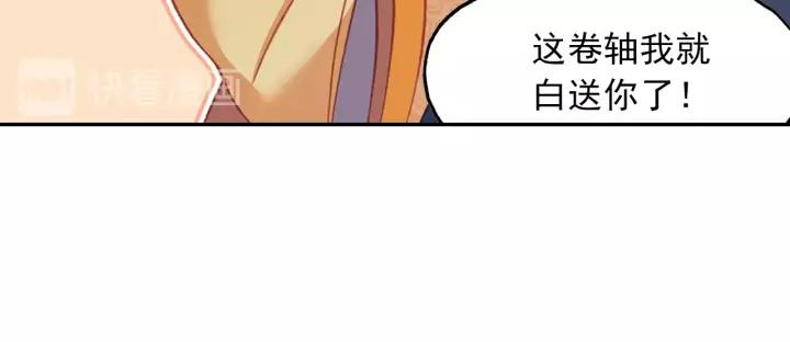 天珠变21话 小爷我不干！（下）