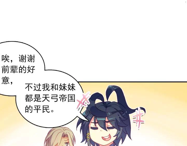 天珠变21话 小爷我不干！（下）