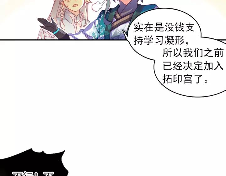 天珠变21话 小爷我不干！（下）