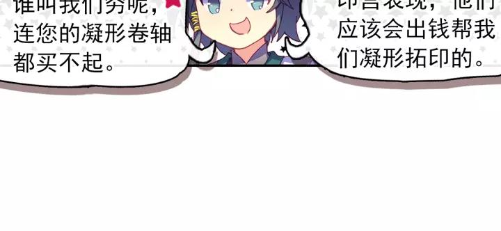天珠变21话 小爷我不干！（下）