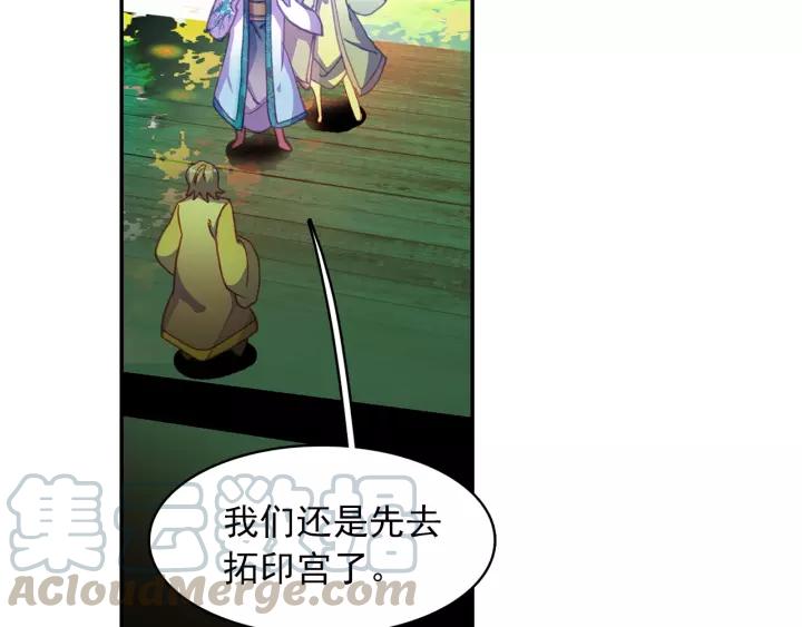 天珠变21话 小爷我不干！（下）