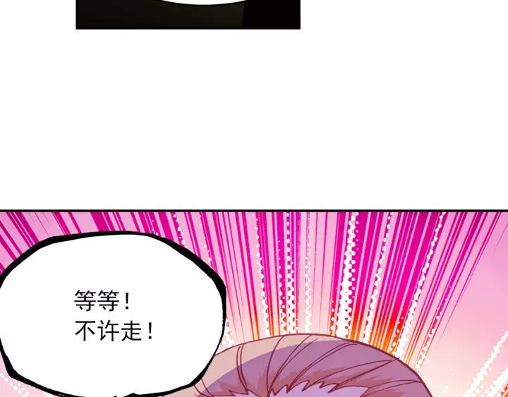 天珠变21话 小爷我不干！（下）