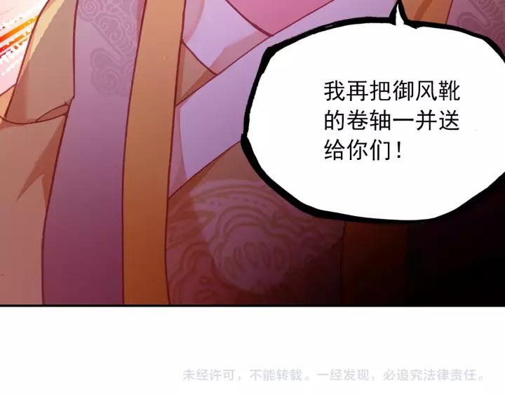 天珠变21话 小爷我不干！（下）