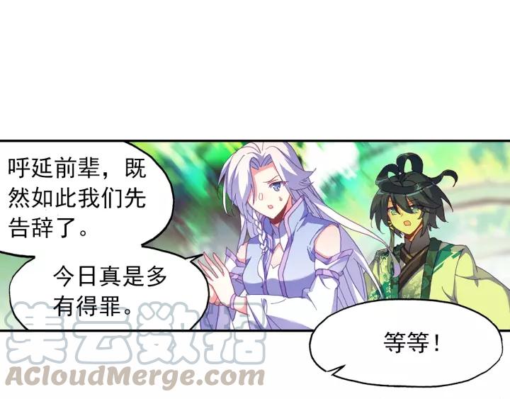 天珠变21话 小爷我不干！（下）
