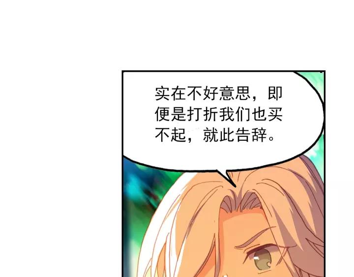 天珠变21话 小爷我不干！（下）