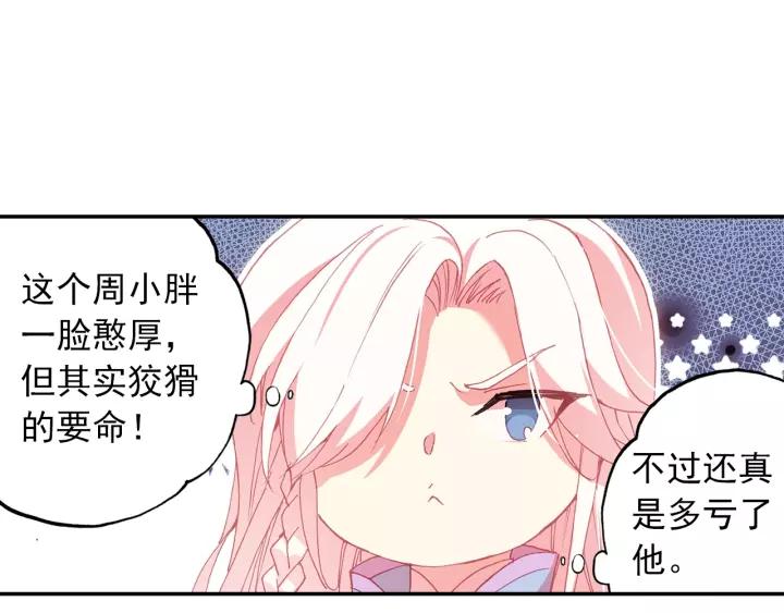 天珠变22话一次成功的霸王弓（上）