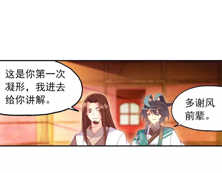 天珠变22话一次成功的霸王弓（上）