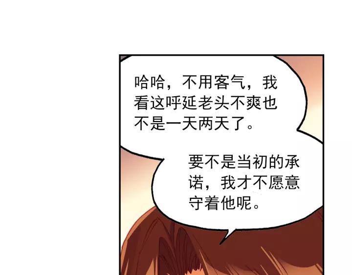 天珠变22话一次成功的霸王弓（上）