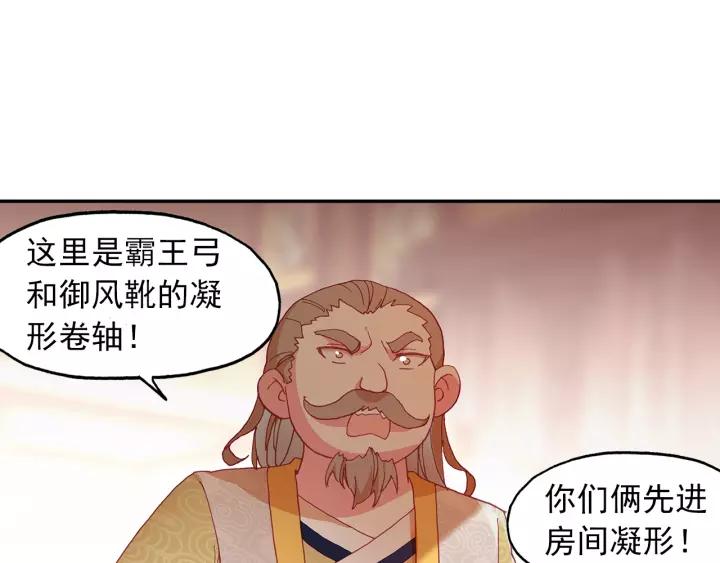 天珠变22话一次成功的霸王弓（上）